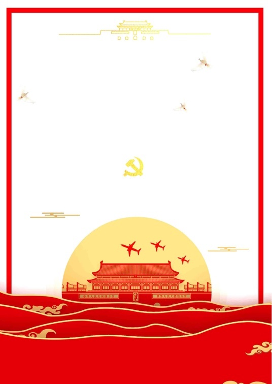 事业单位1 (14)事业单位信纸模板word模板